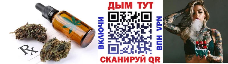 Еда ТГК конопля  Тотьма 