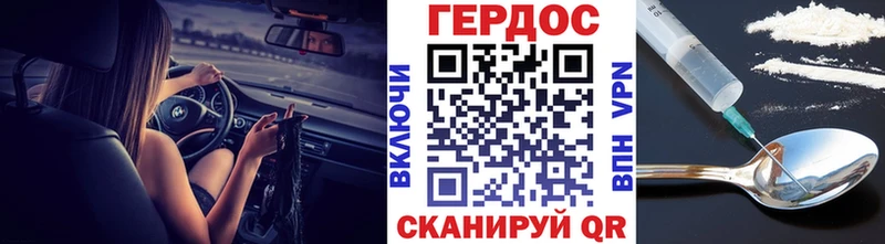 ГЕРОИН хмурый  Тотьма 